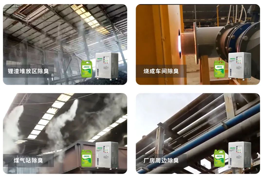 煅燒鋰渣廢氣異味大，科學除臭就找潔匠凈化