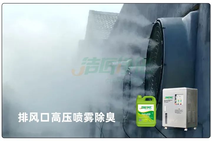 屠宰工廠惡臭影響周邊，使用除臭劑有什么注意要點(diǎn)？.jpg