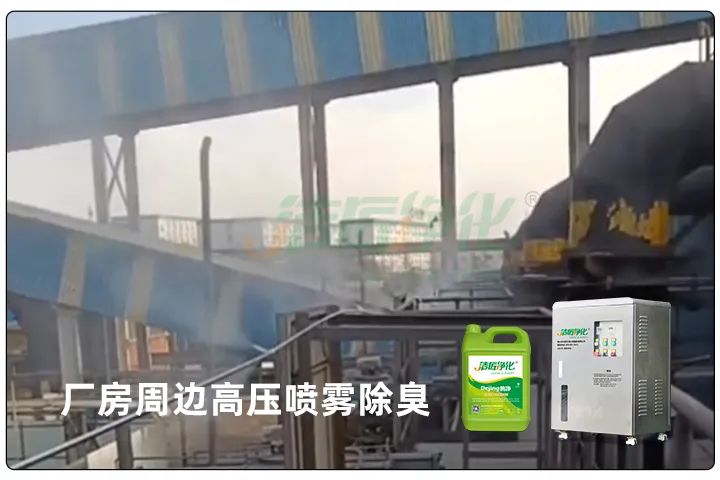 屠宰工廠惡臭影響周邊，使用除臭劑有什么注意要點(diǎn)？.jpg