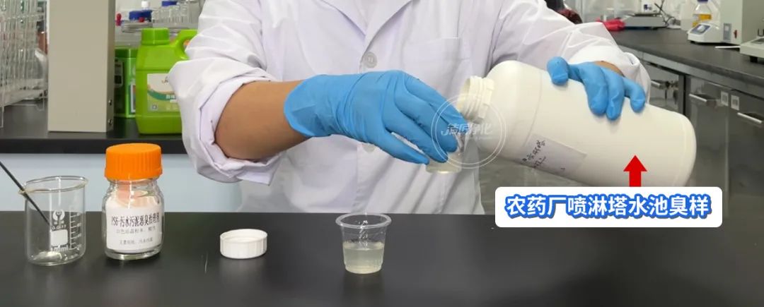 農(nóng)藥廠全面除臭：適合使用什么除臭劑、除臭設(shè)備？.jpg