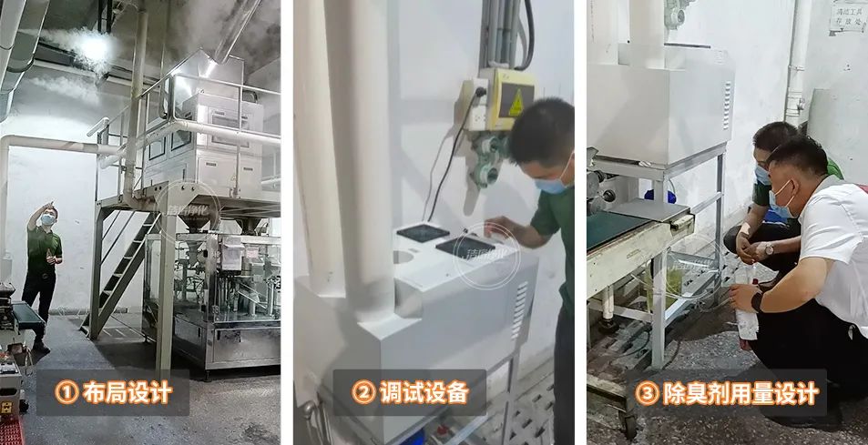 農(nóng)藥廠全面除臭：適合使用什么除臭劑、除臭設(shè)備？