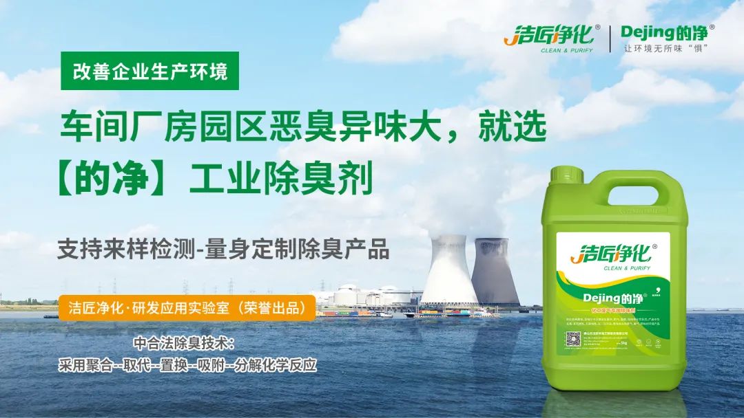 大型電解鋁企業(yè)環(huán)境高壓噴霧除臭設(shè)計安裝要注意什么？