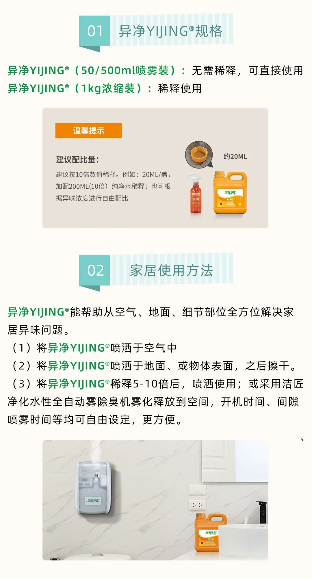 家居除味怎樣才省心？教你找到“異味盲區(qū)”！.jpg