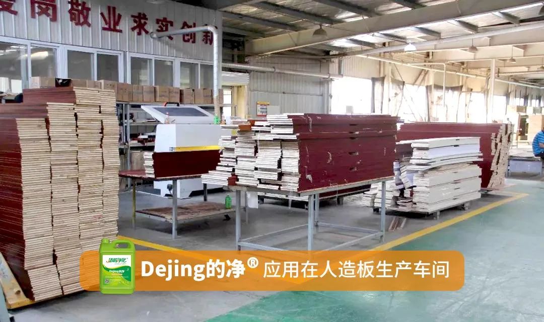 木質(zhì)建材、木質(zhì)家具制造業(yè)釋放大量臭味，的凈除臭劑快速分解除臭！