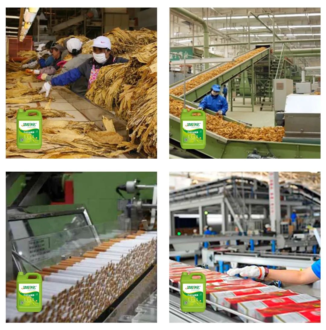 煙草加工異味廢氣危害大，快速除臭就用Dejing的凈除臭劑！.jpg