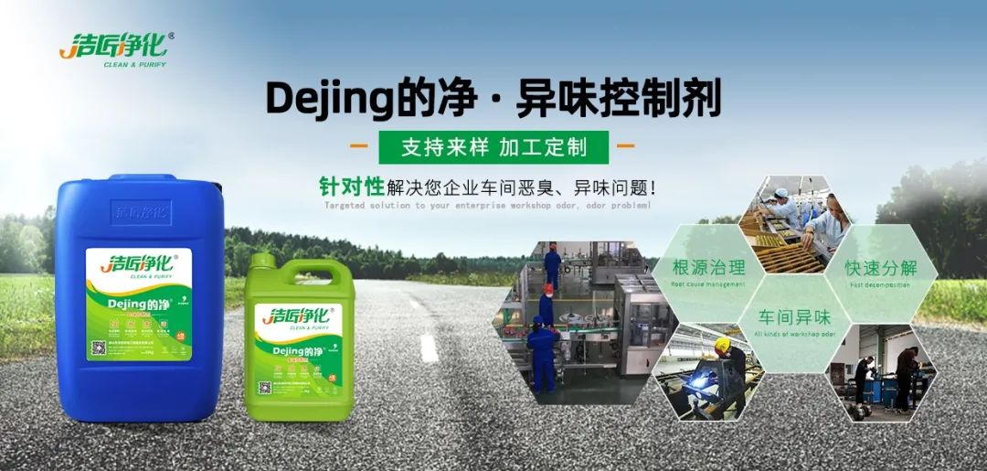 涂裝生產(chǎn)，面對(duì)污染難題如何選擇除臭方案？.jpg