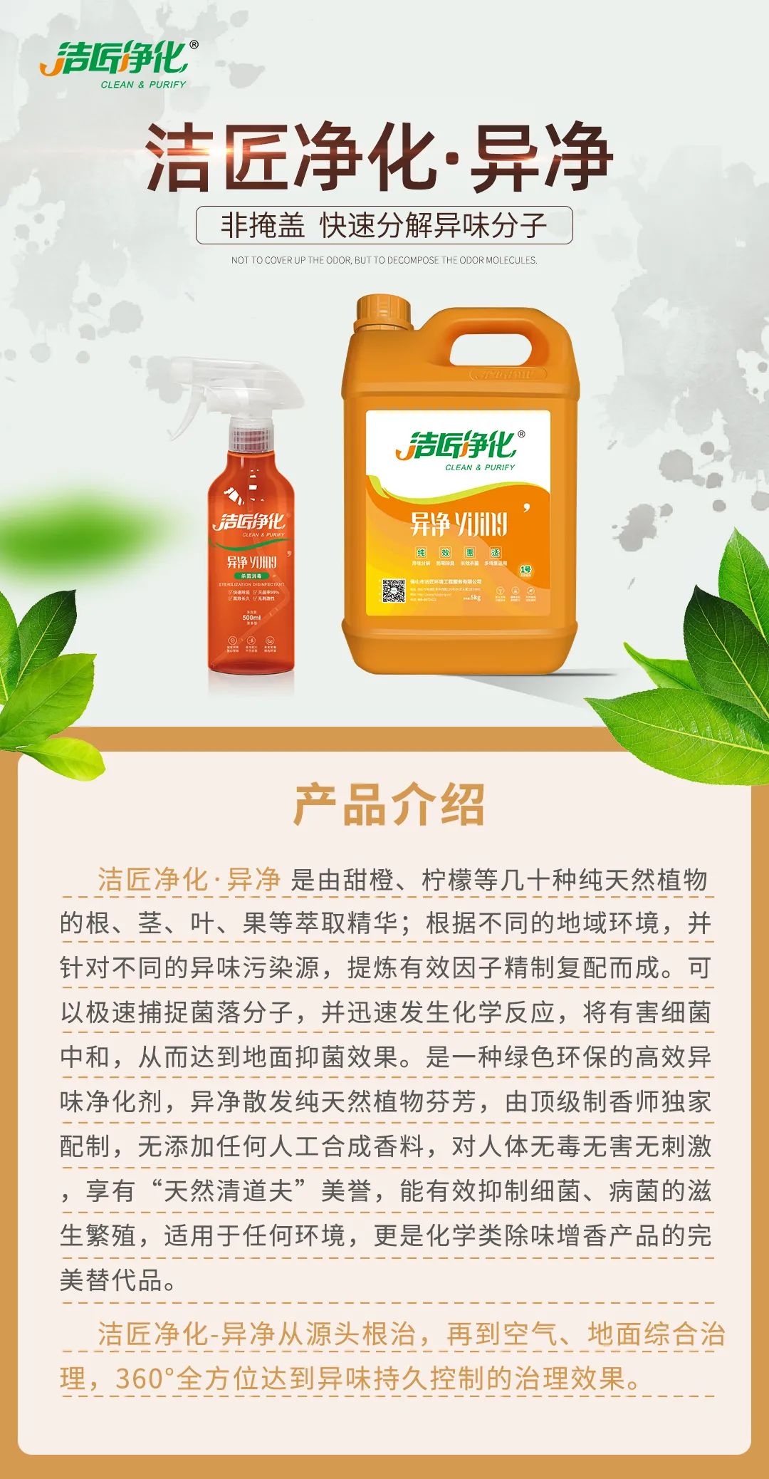 家里衛(wèi)生間老有異味，潔匠凈化教您如何解決難聞的臭味.jpg