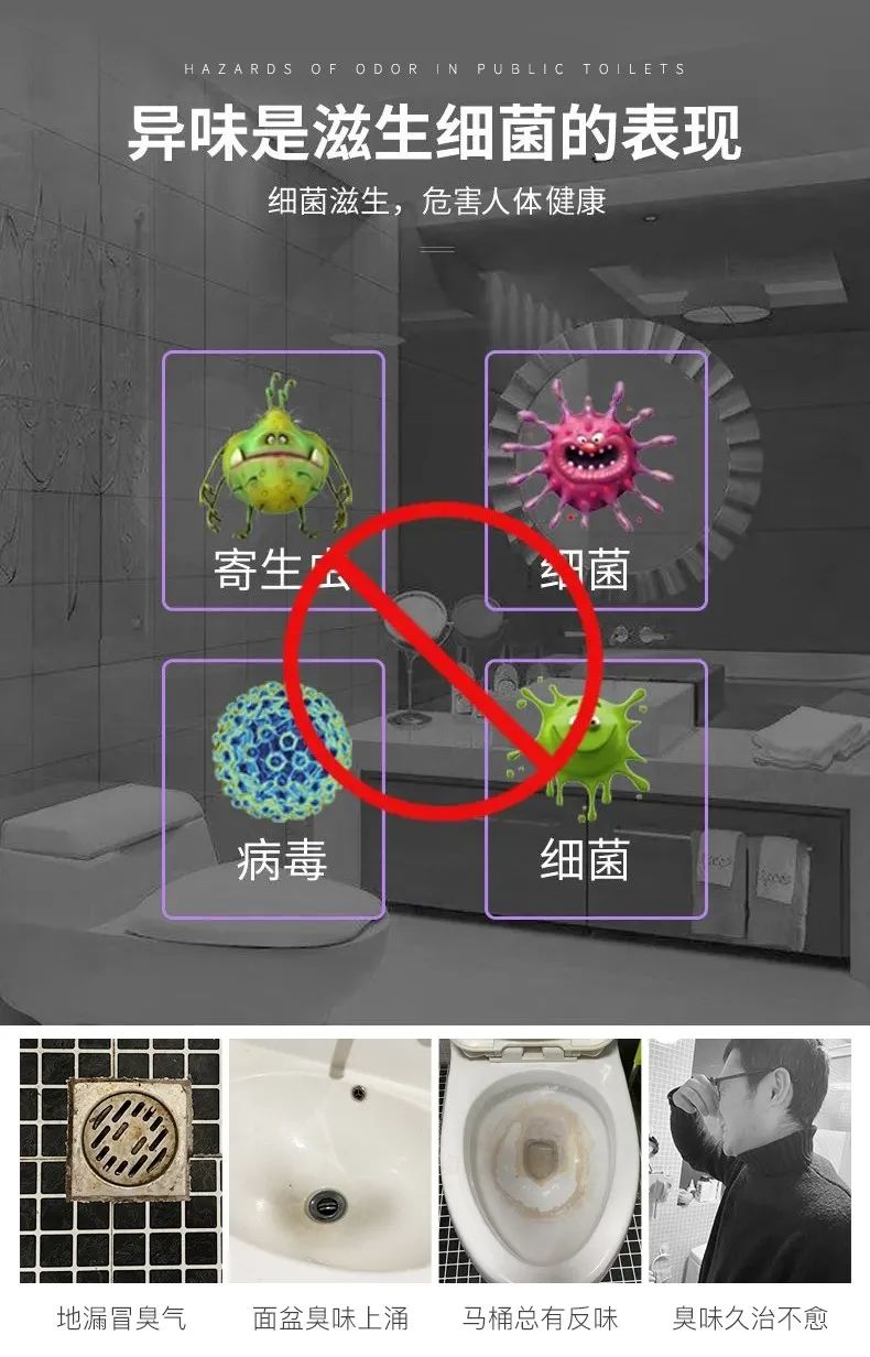 景區(qū)&商場&酒店&寫字樓公用衛(wèi)生間異味大，潔匠凈化有妙招！.jpg
