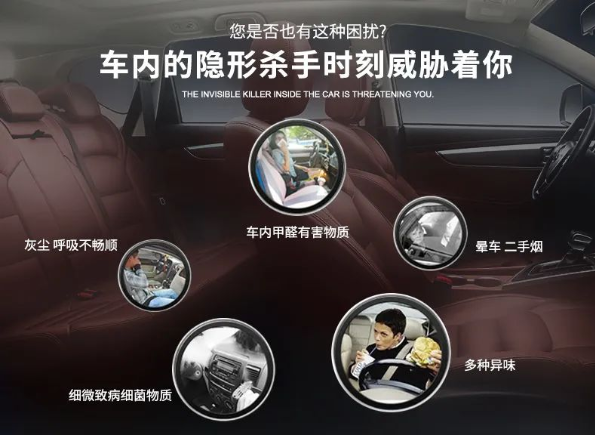 車(chē)內(nèi)有頑固臭味，異味廢氣消除需要用針對(duì)型除味劑！