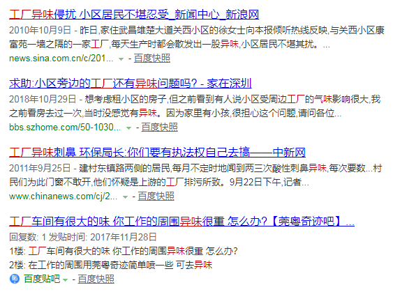 工廠廢氣、污水異味煩惱怎么辦？除臭難題難解決？